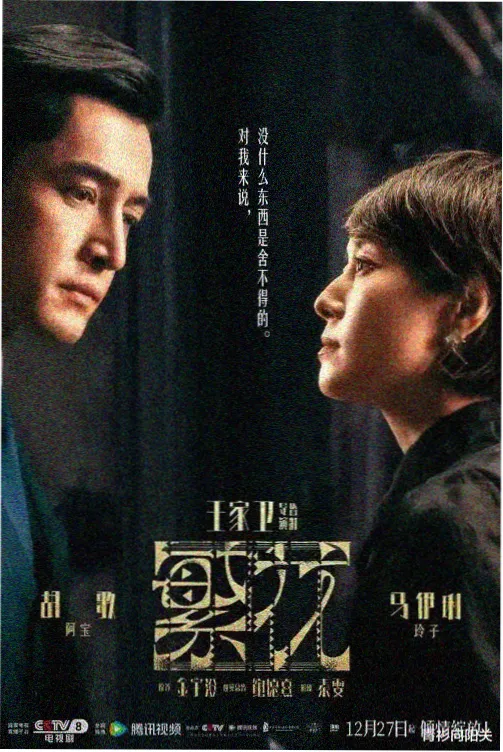 方子传电影在线观看女主抉择线示意